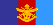 ADFA Flag, 1800mm x 900mm, incl flag pole clips