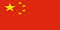 China Flag, 1500mm x 900mm, 2 eyelets